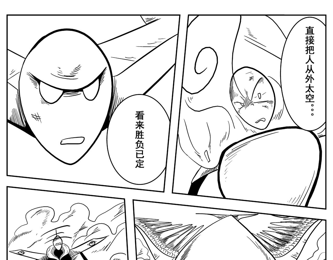 《火柴人宇宙》精确打印 第31页