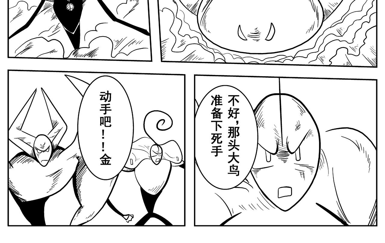 《火柴人宇宙》精确打印 第32页