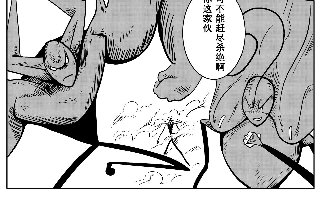 《火柴人宇宙》精确打印 第34页