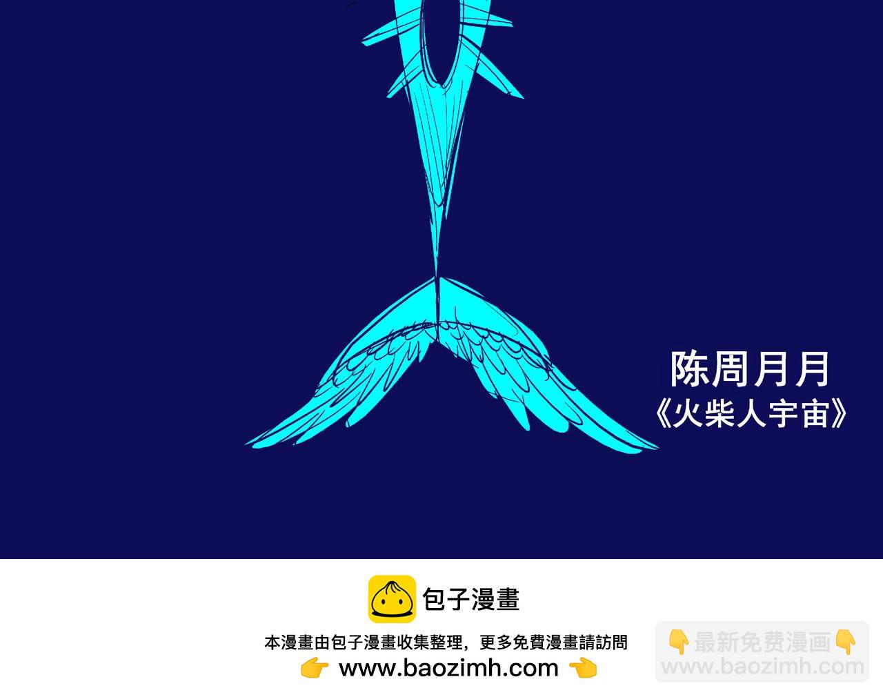 《火柴人宇宙》精确打印 第36页