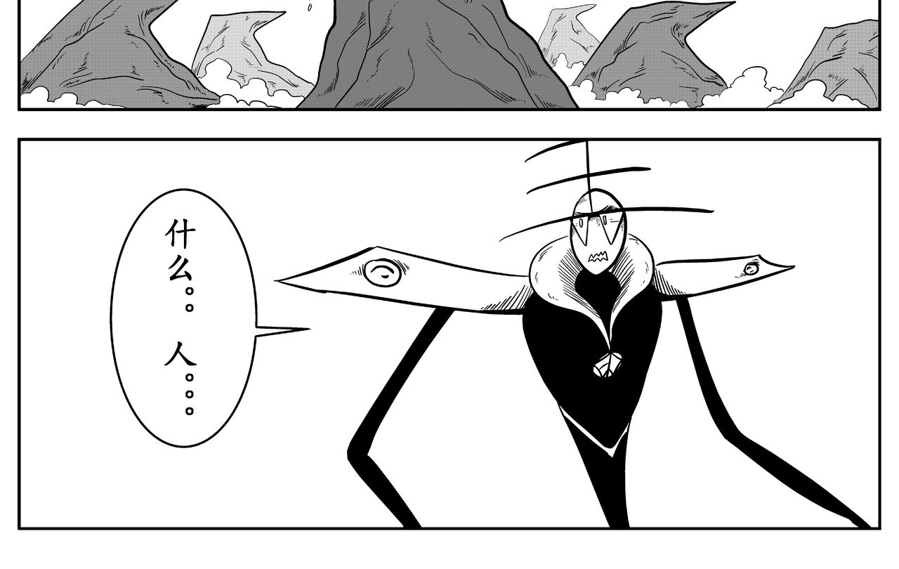 《火柴人宇宙》精确打印 第4页
