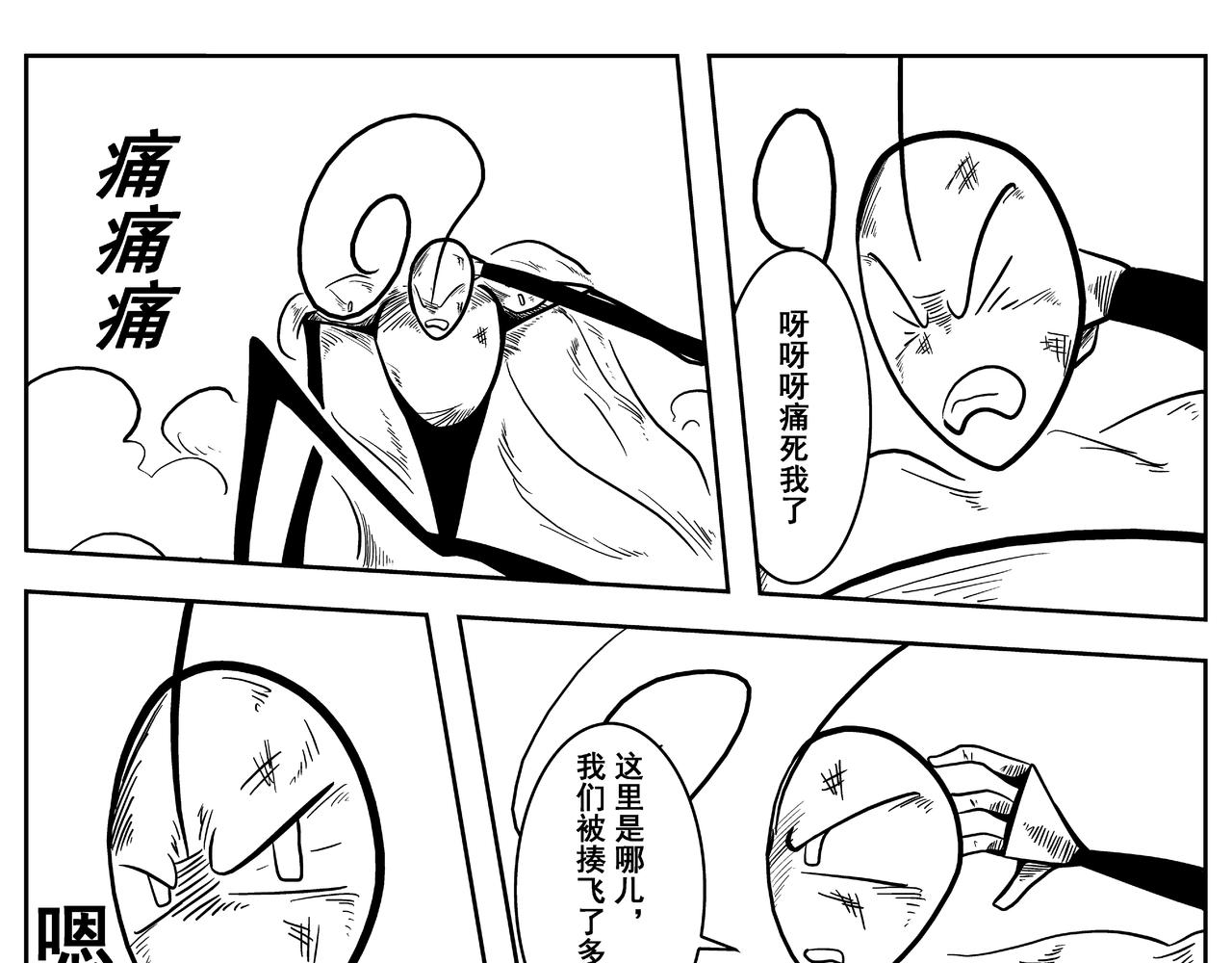 《火柴人宇宙》精确打印 第5页
