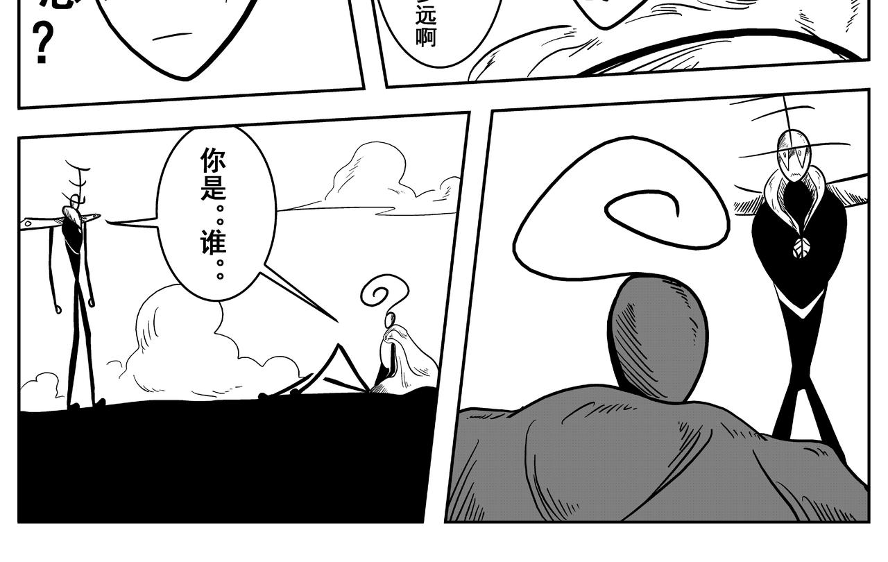 《火柴人宇宙》精确打印 第6页