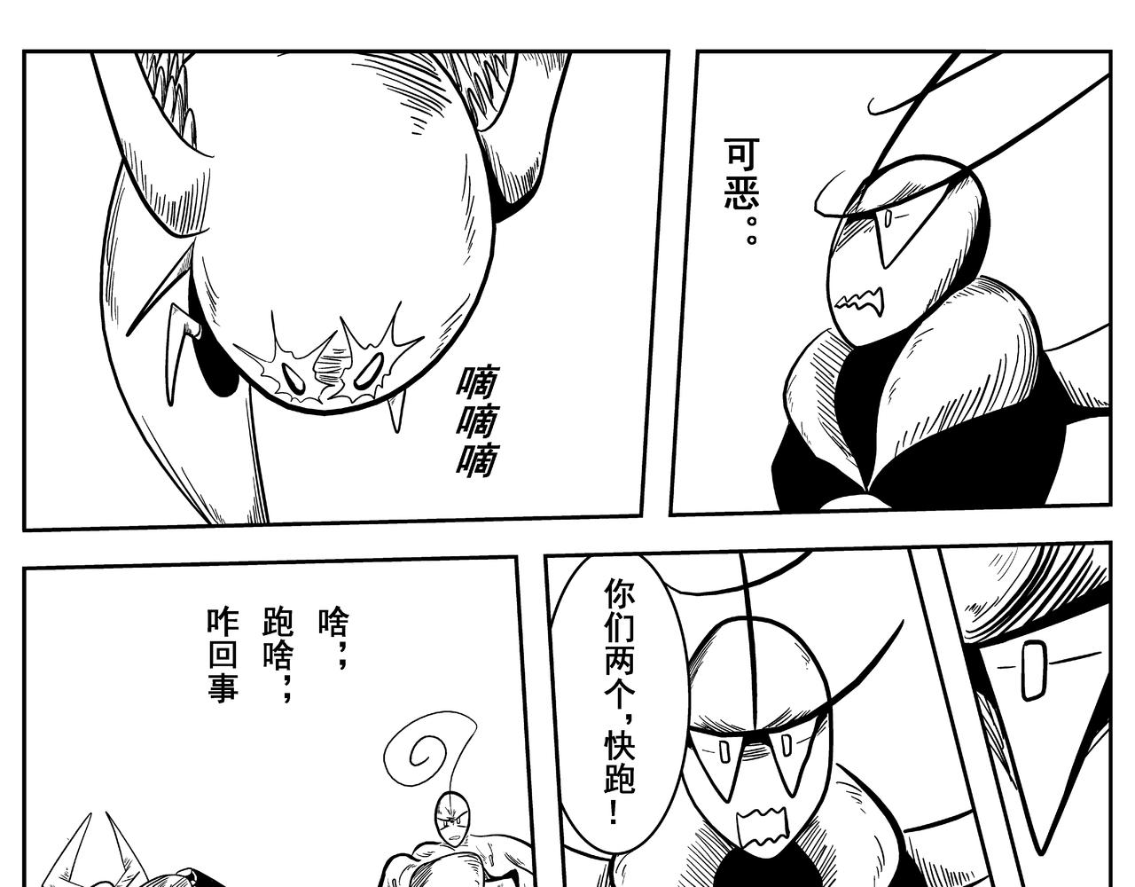 《火柴人宇宙》精确打印 第9页