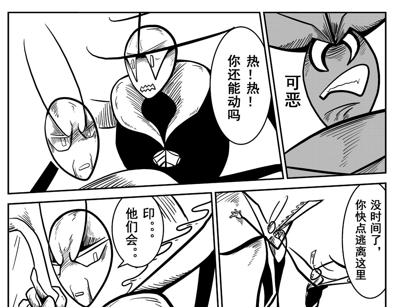 《火柴人宇宙》逃生舱 第11页