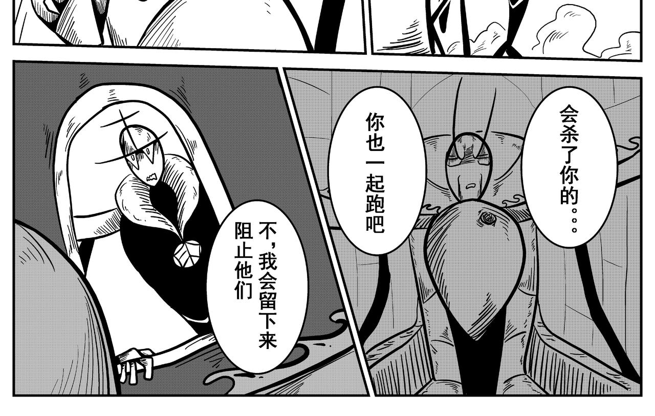 《火柴人宇宙》逃生舱 第12页
