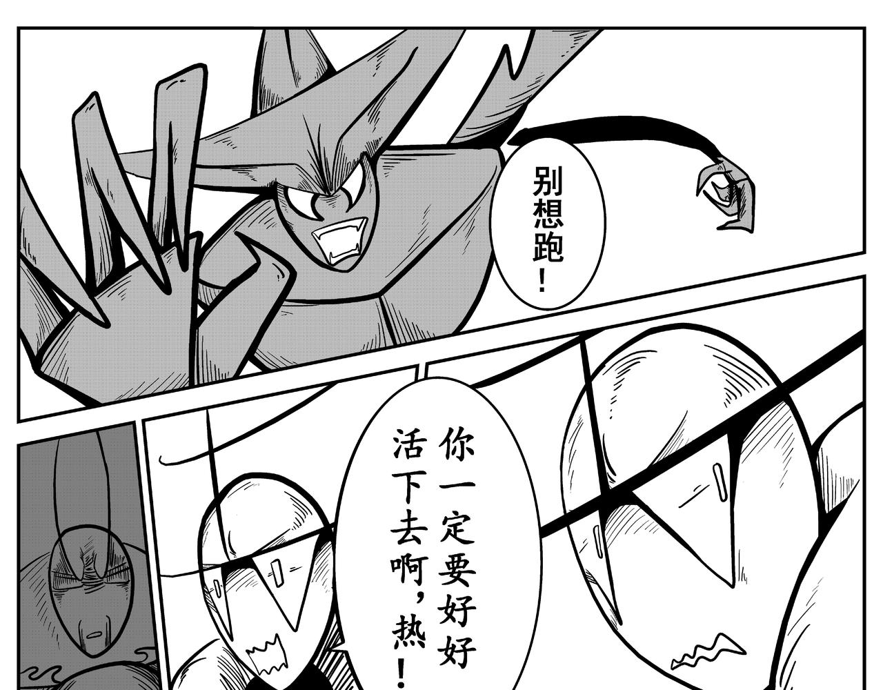 《火柴人宇宙》逃生舱 第13页