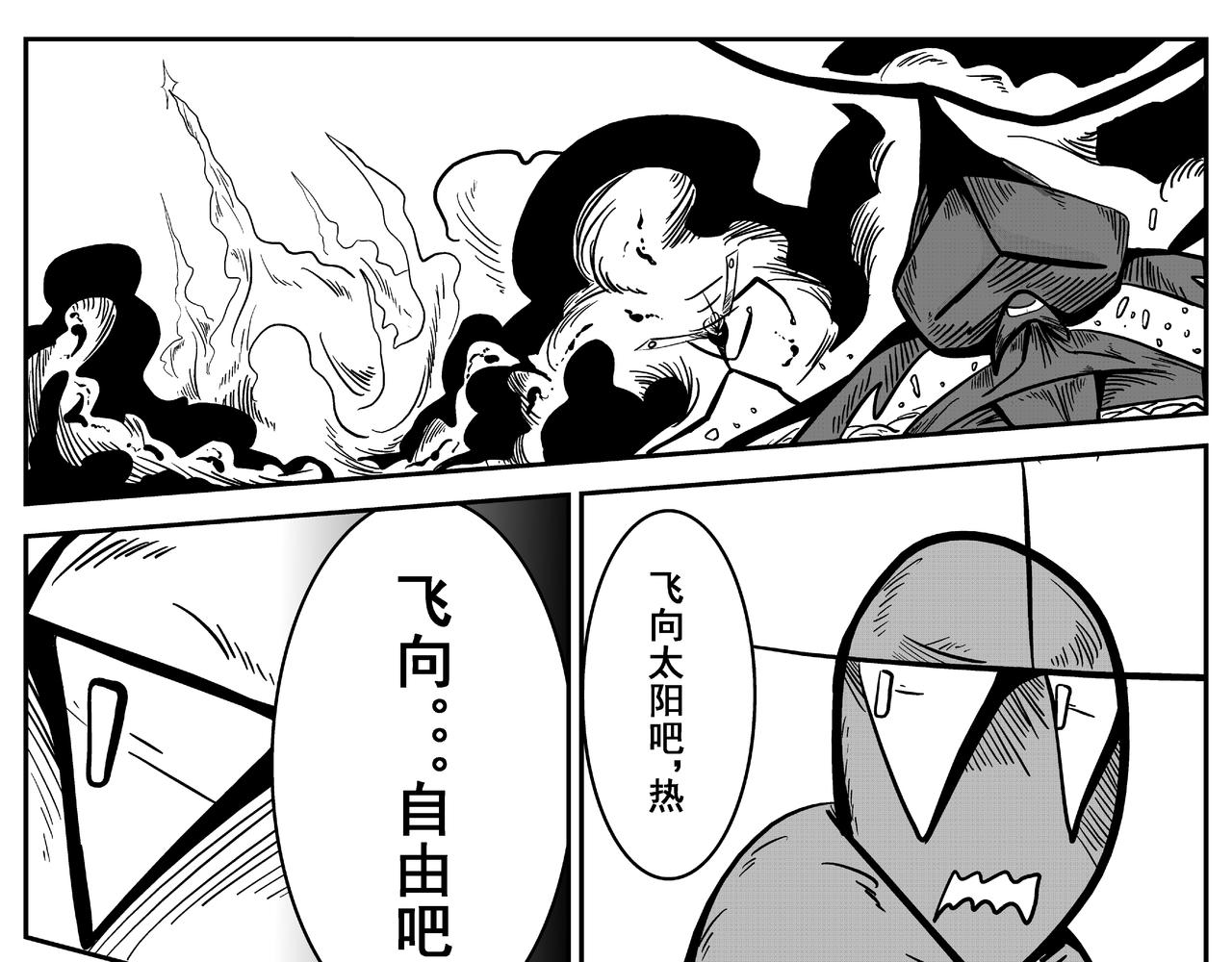 《火柴人宇宙》逃生舱 第17页