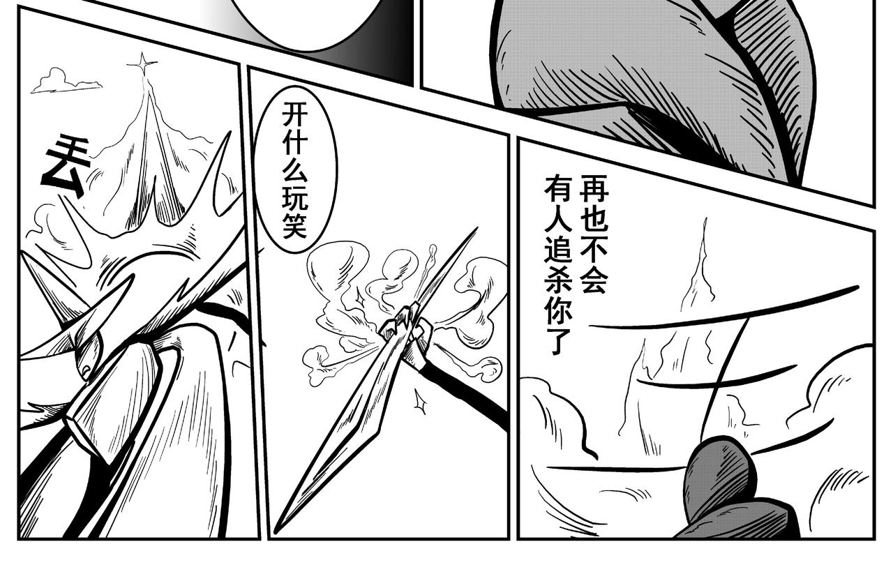 《火柴人宇宙》逃生舱 第18页