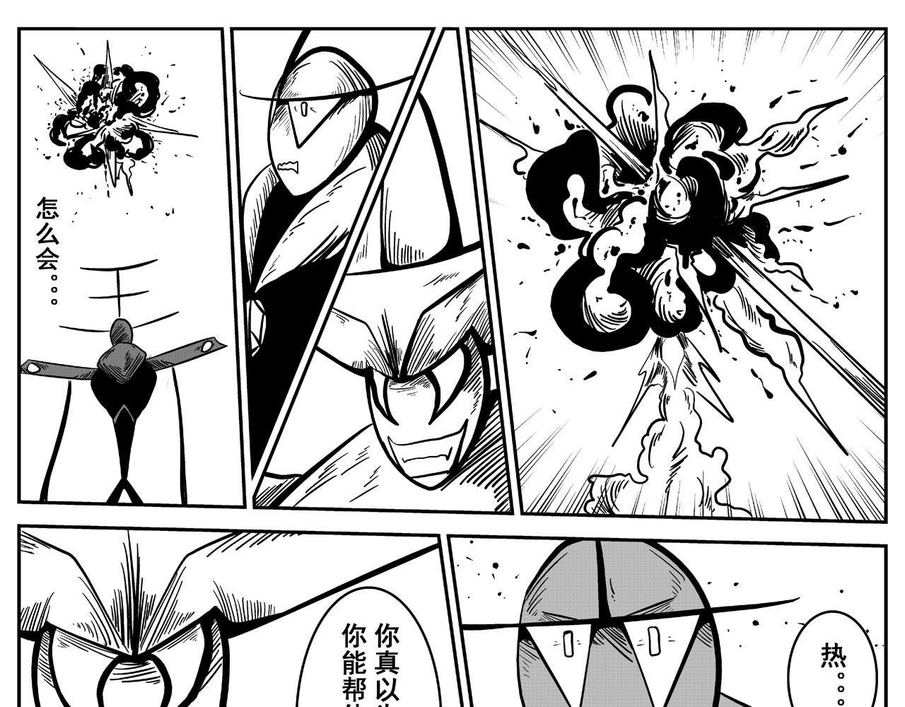 《火柴人宇宙》逃生舱 第19页