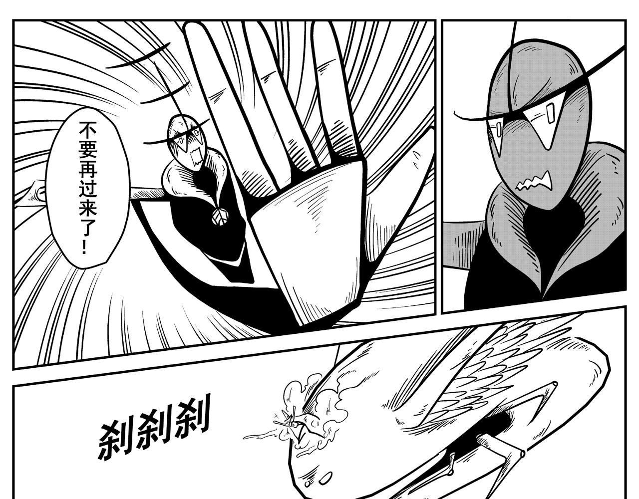 《火柴人宇宙》逃生舱 第1页