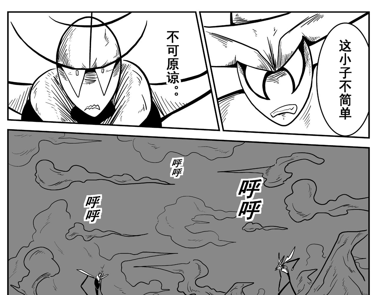 《火柴人宇宙》逃生舱 第23页