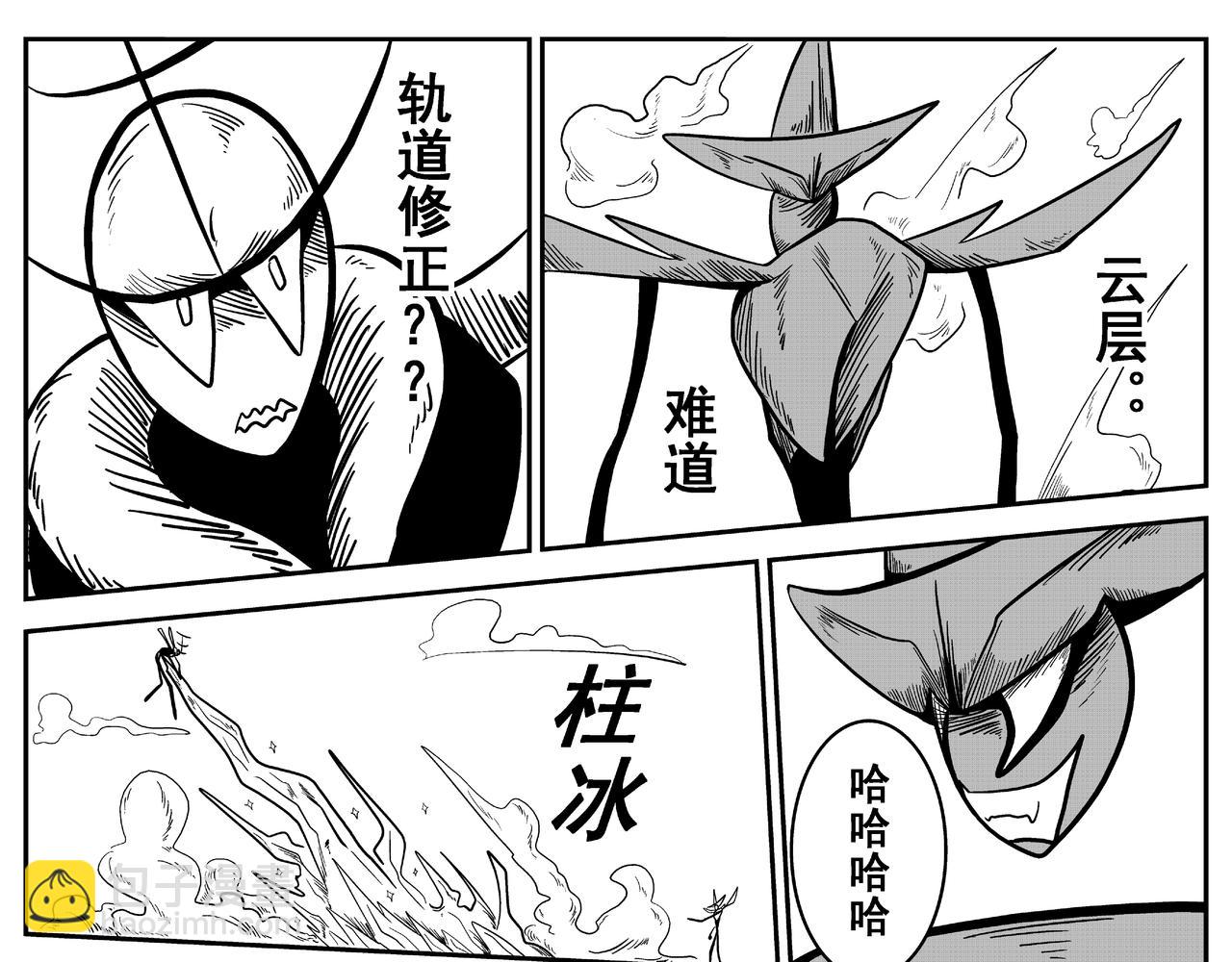 《火柴人宇宙》逃生舱 第25页