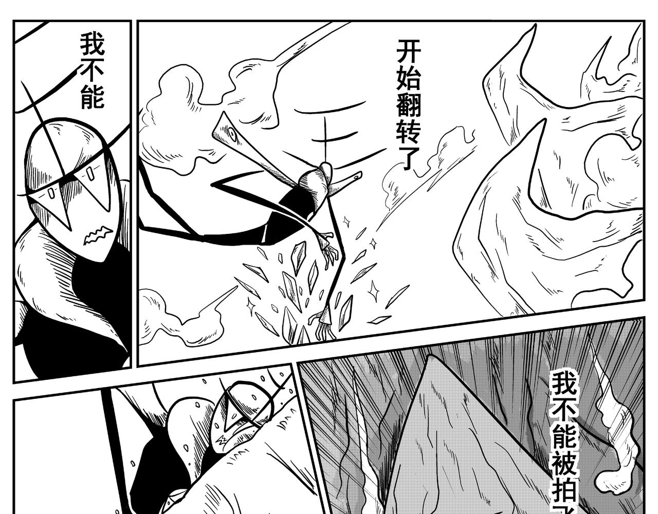 《火柴人宇宙》逃生舱 第29页