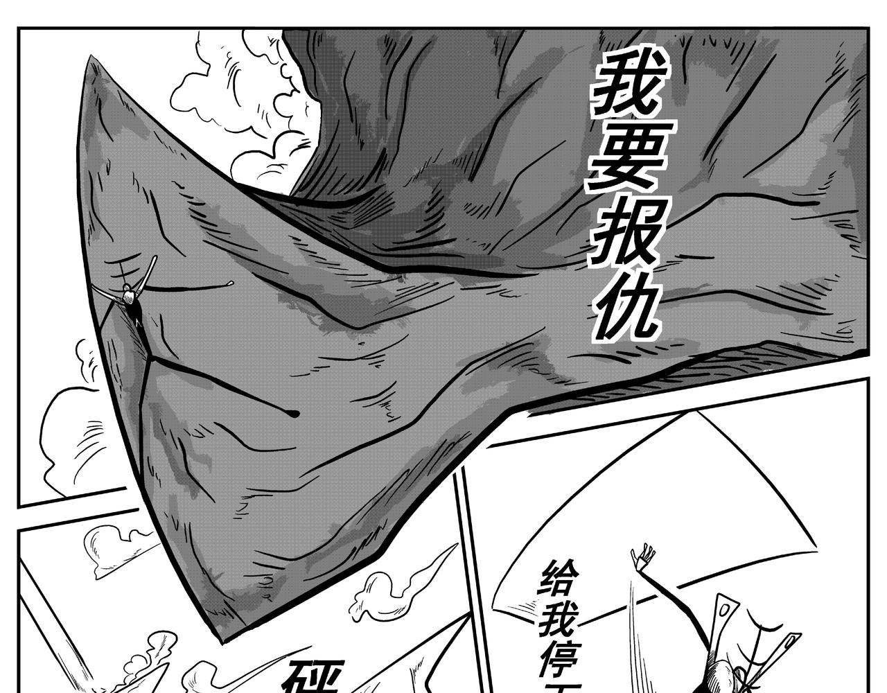 《火柴人宇宙》逃生舱 第31页