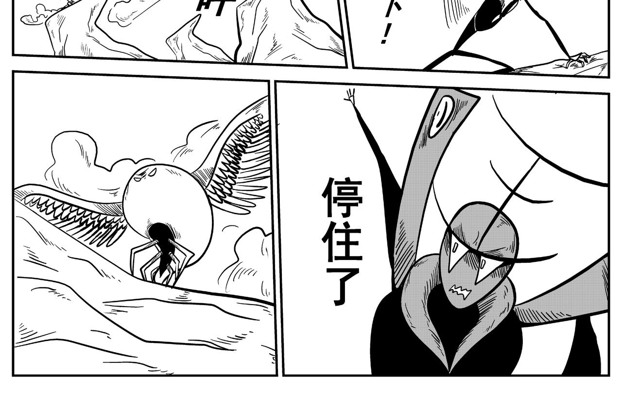 《火柴人宇宙》逃生舱 第32页