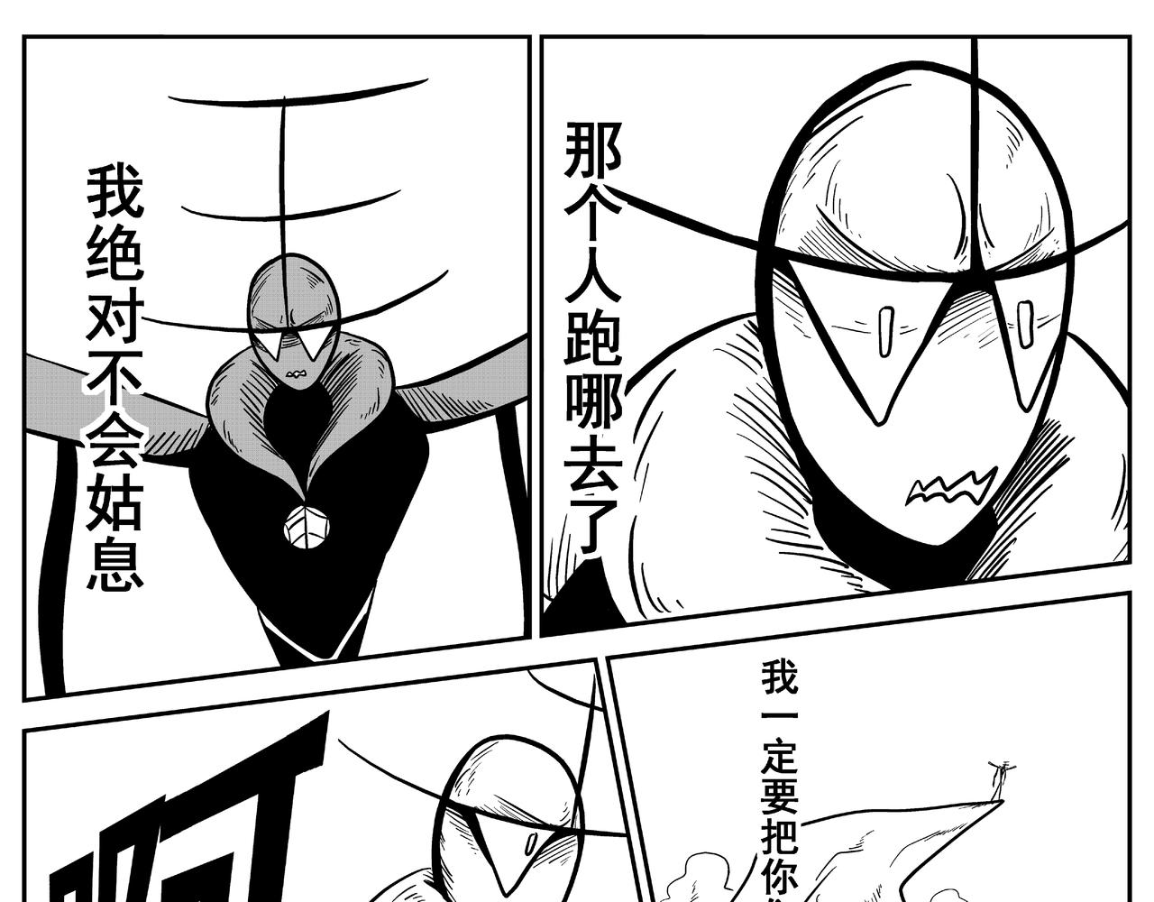 《火柴人宇宙》逃生舱 第33页
