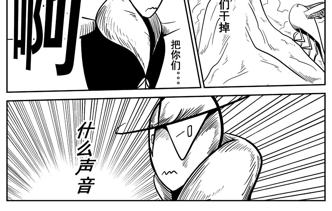 《火柴人宇宙》逃生舱 第34页