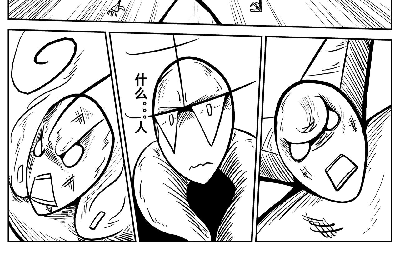 《火柴人宇宙》逃生舱 第36页
