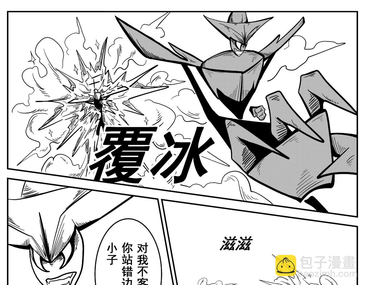 《火柴人宇宙》逃生舱 第5页