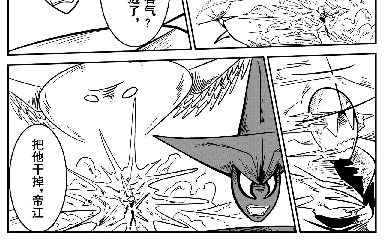 《火柴人宇宙》逃生舱 第6页