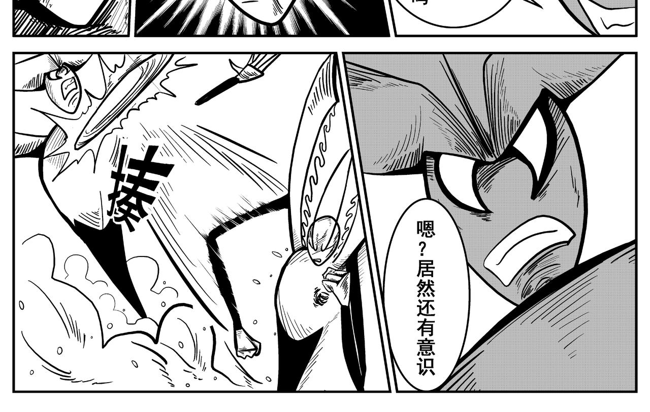 《火柴人宇宙》逃生舱 第8页