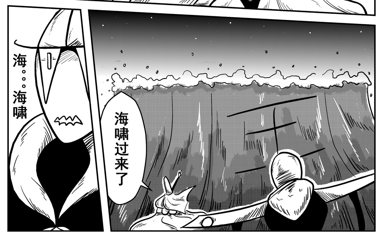 《火柴人宇宙》轨道修正 第26页