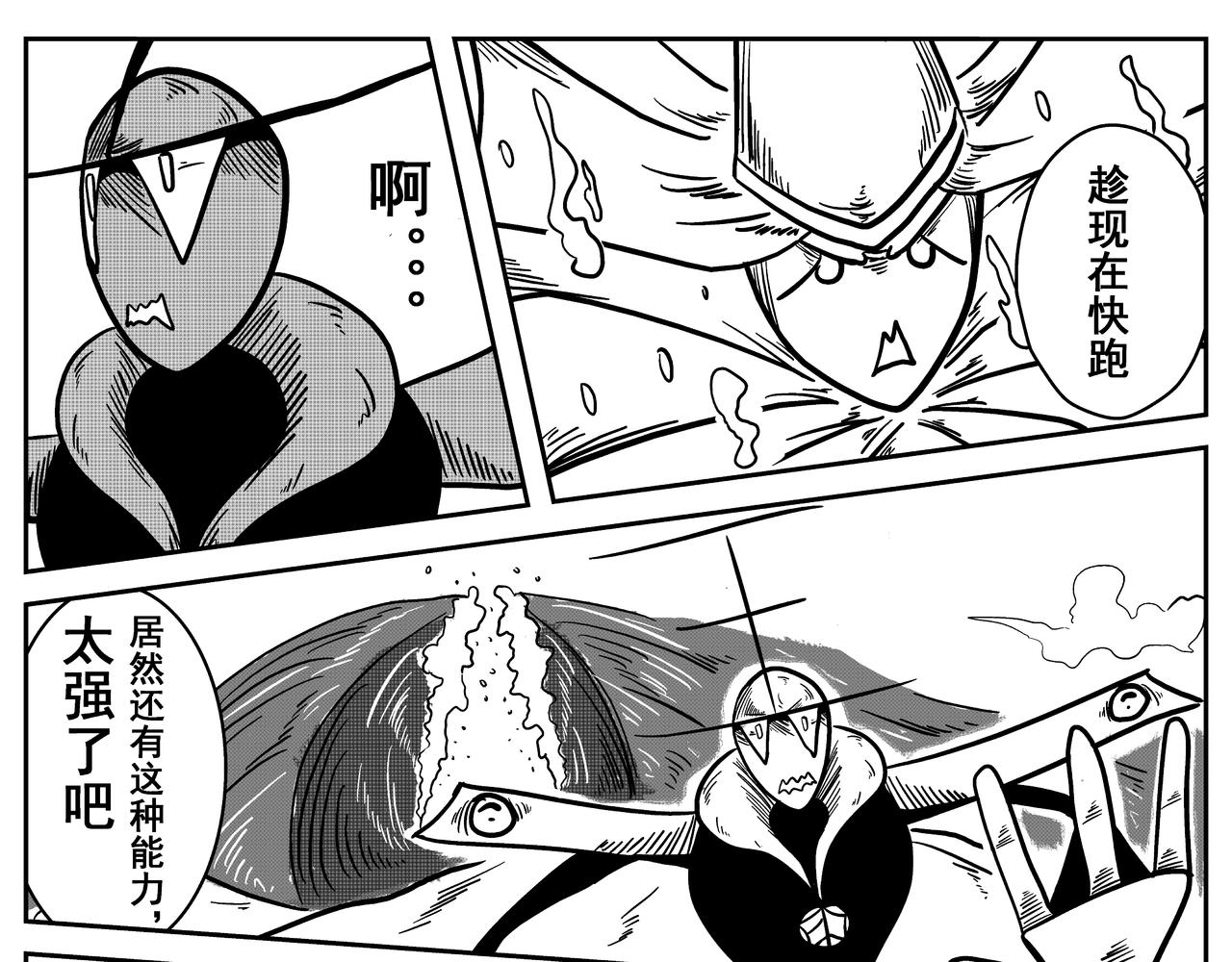 《火柴人宇宙》轨道修正 第31页