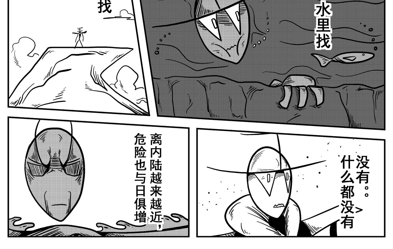 《火柴人宇宙》轨道修正 第34页