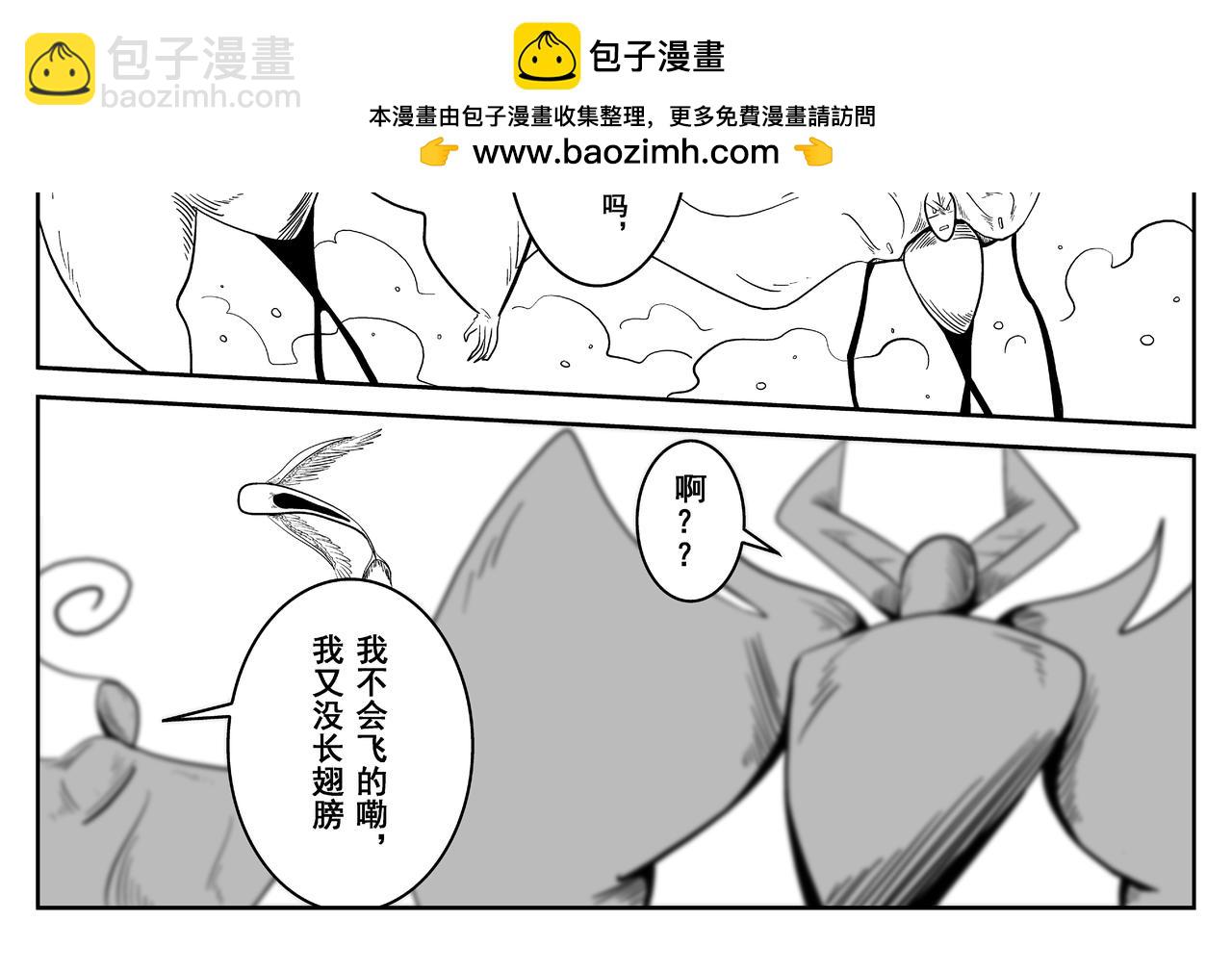 《火柴人宇宙》超风速 第14页