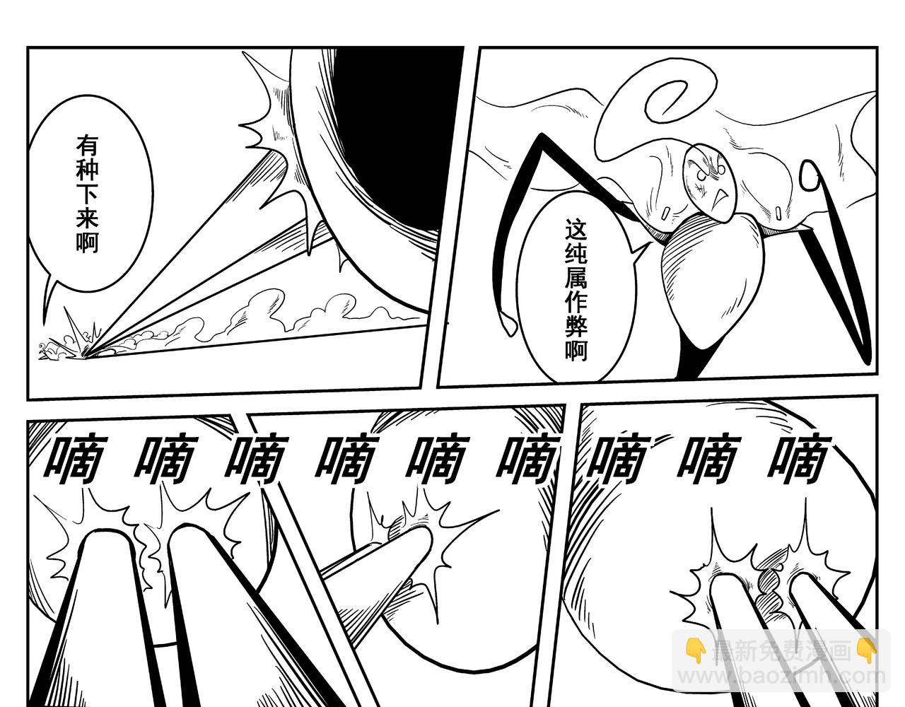 《火柴人宇宙》超风速 第17页