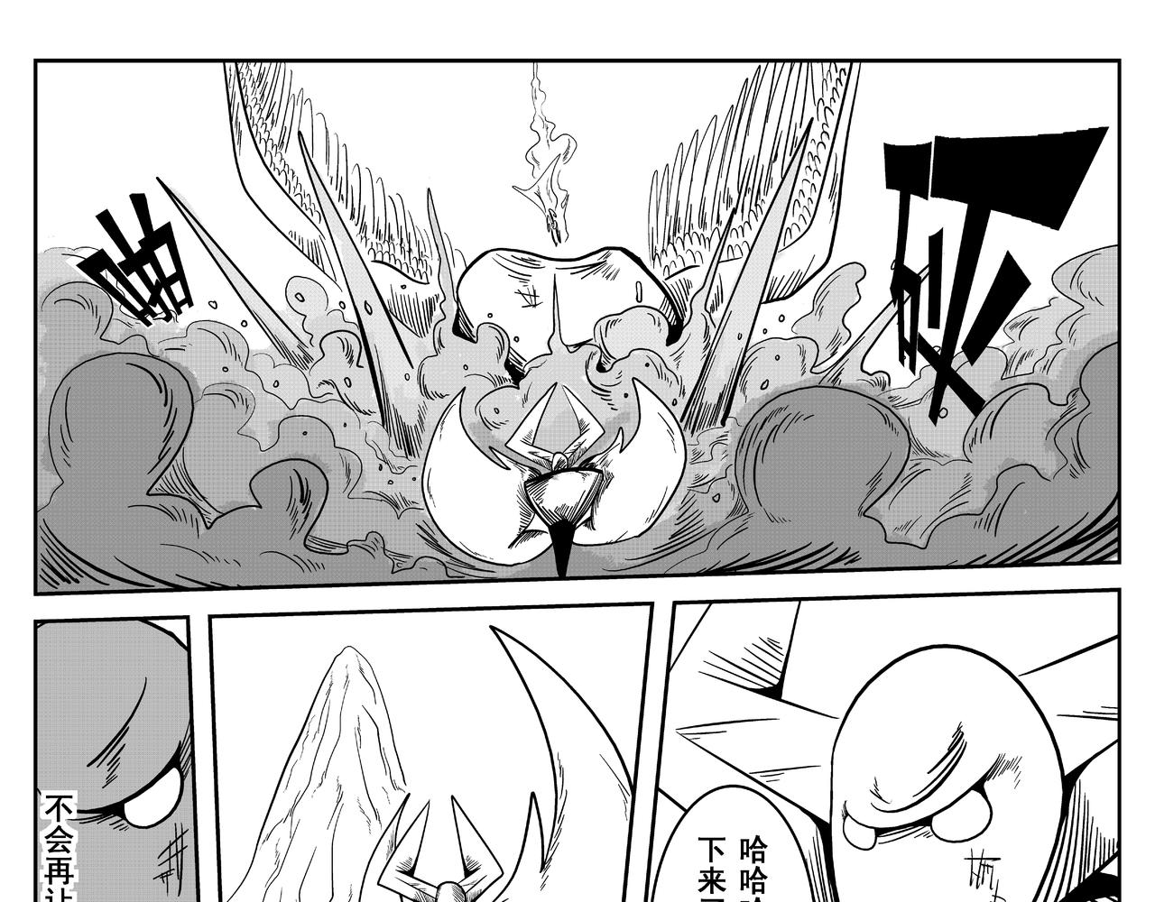 《火柴人宇宙》超风速 第23页