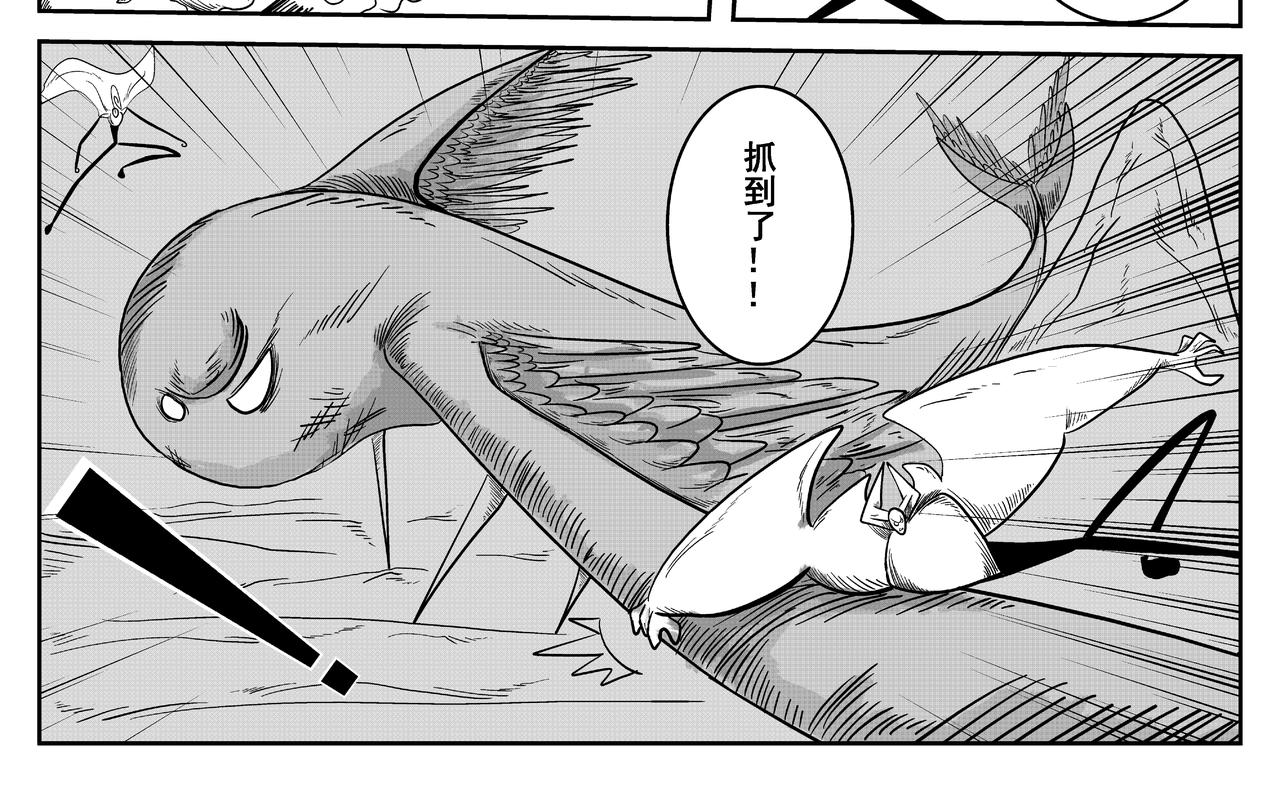 《火柴人宇宙》超风速 第26页