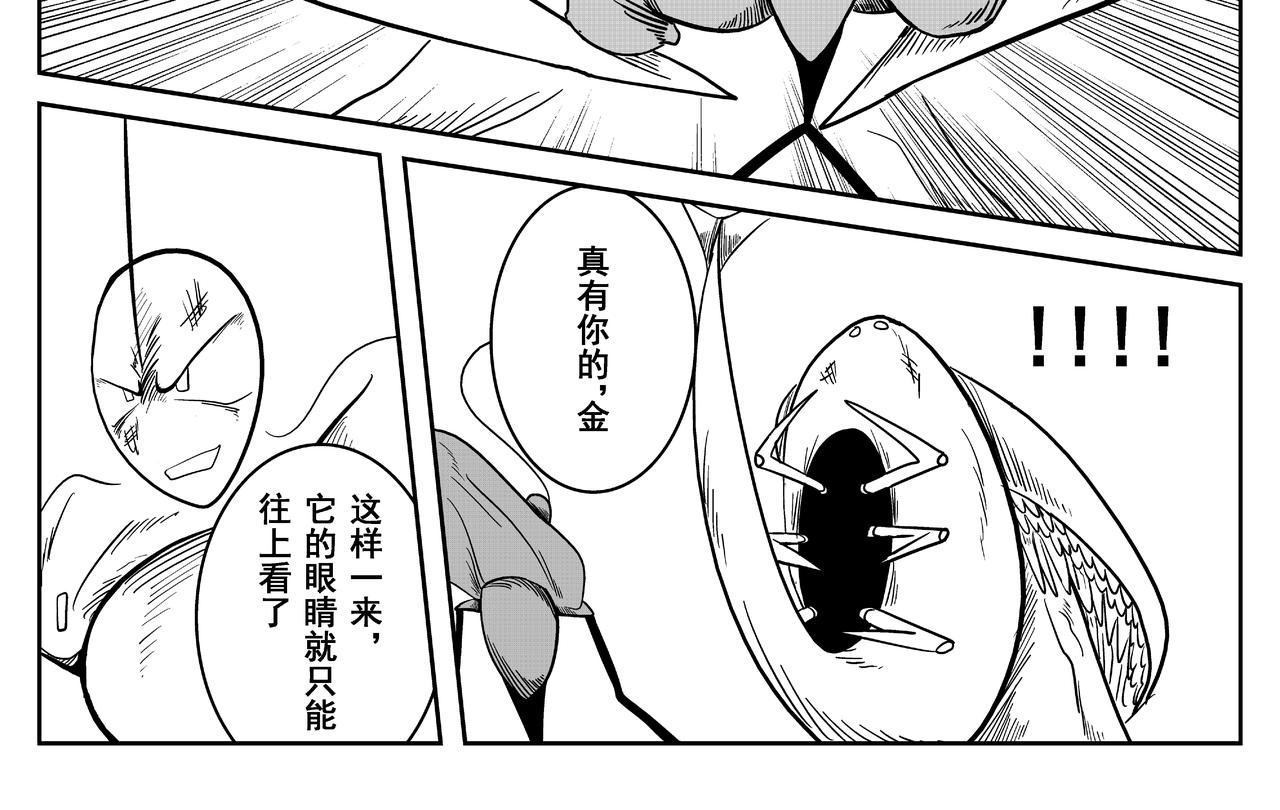 《火柴人宇宙》超风速 第28页
