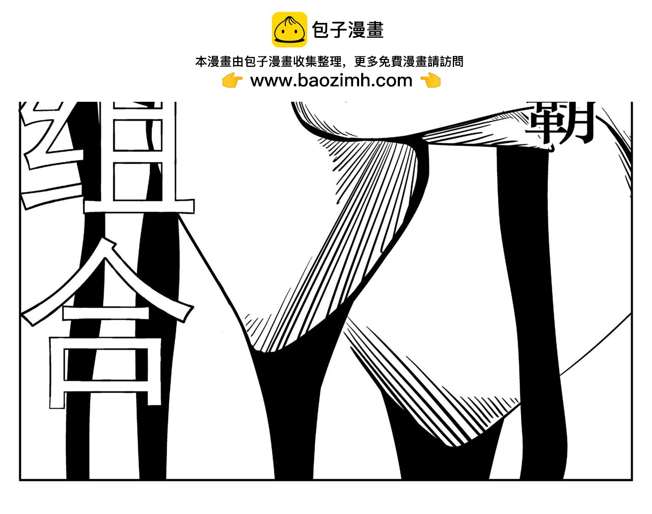 《火柴人宇宙》超风速 第2页
