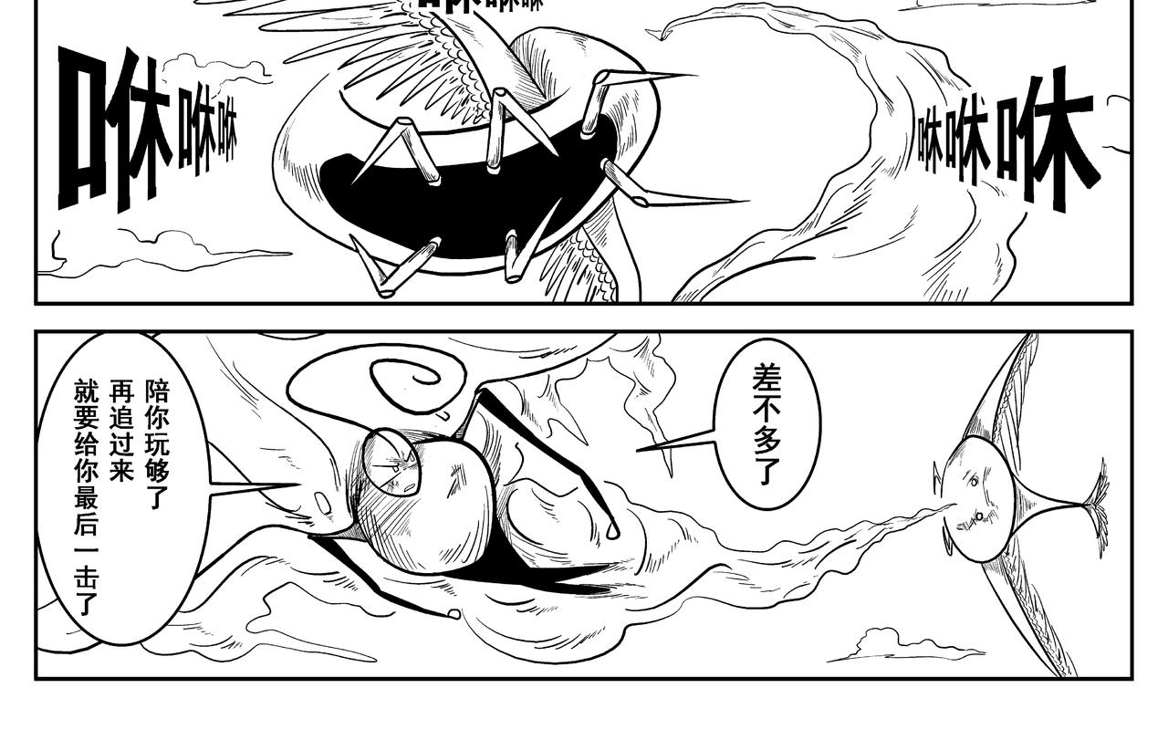 《火柴人宇宙》分歧 第10页