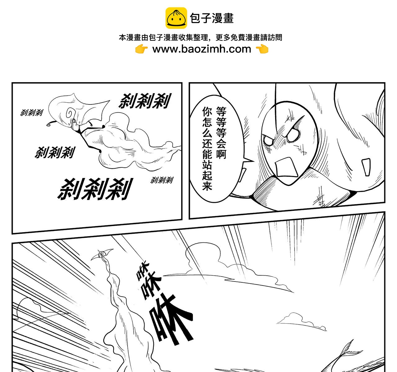《火柴人宇宙》分歧 第13页