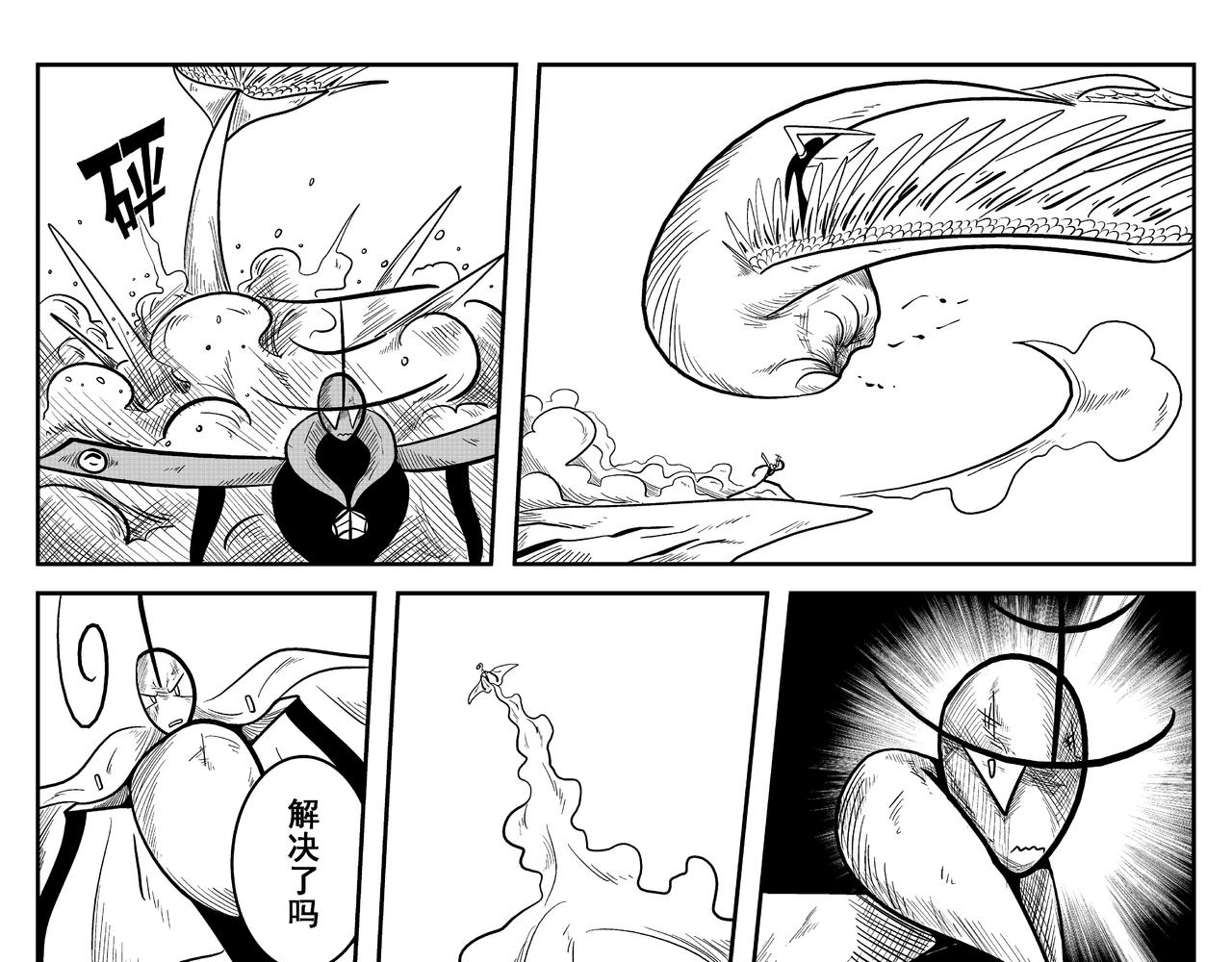 《火柴人宇宙》分歧 第17页