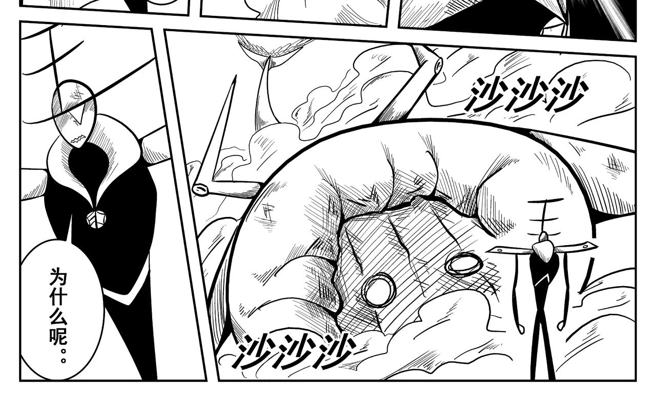 《火柴人宇宙》分歧 第18页