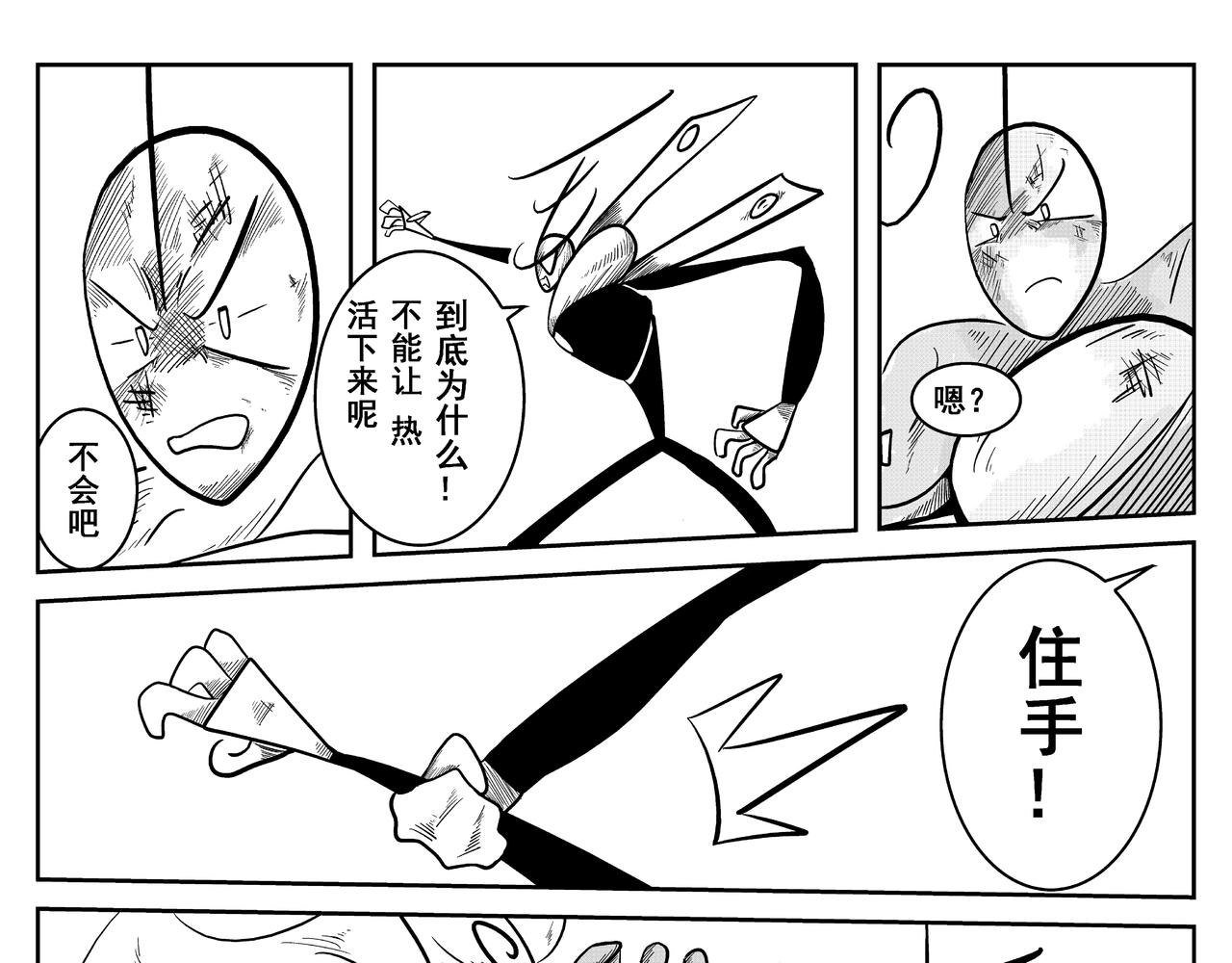 《火柴人宇宙》分歧 第19页