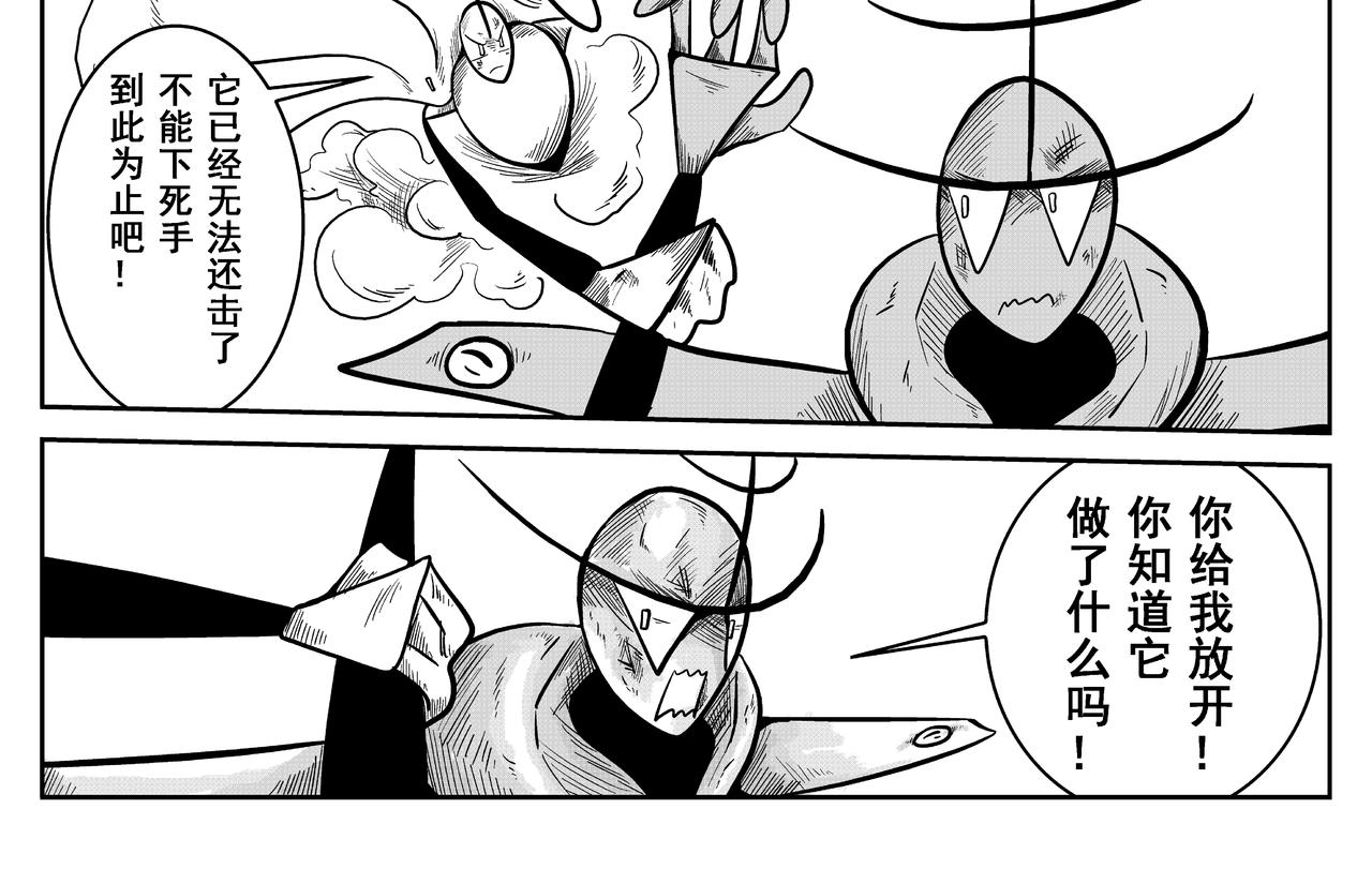 《火柴人宇宙》分歧 第20页
