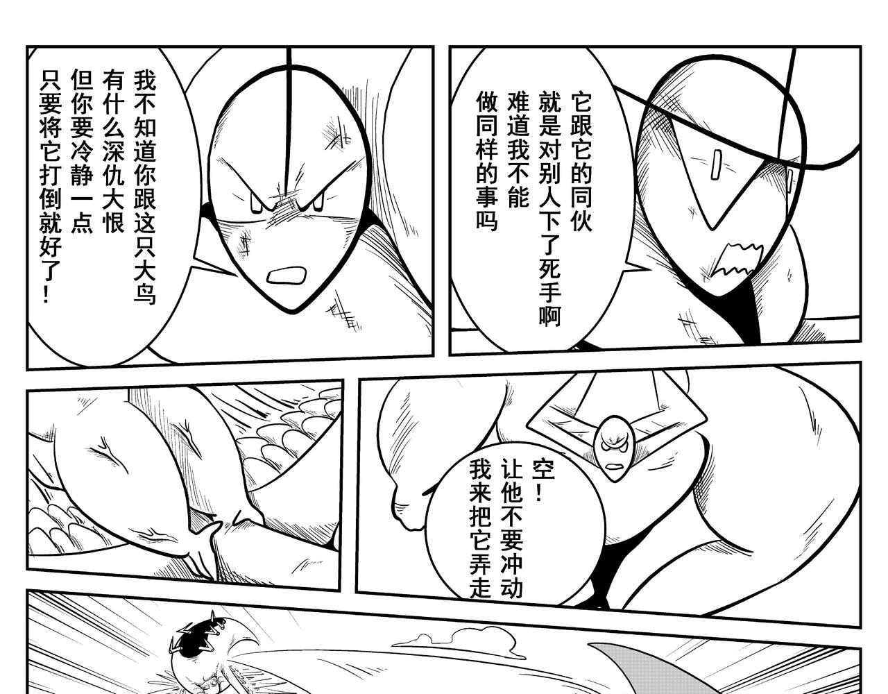 《火柴人宇宙》分歧 第21页