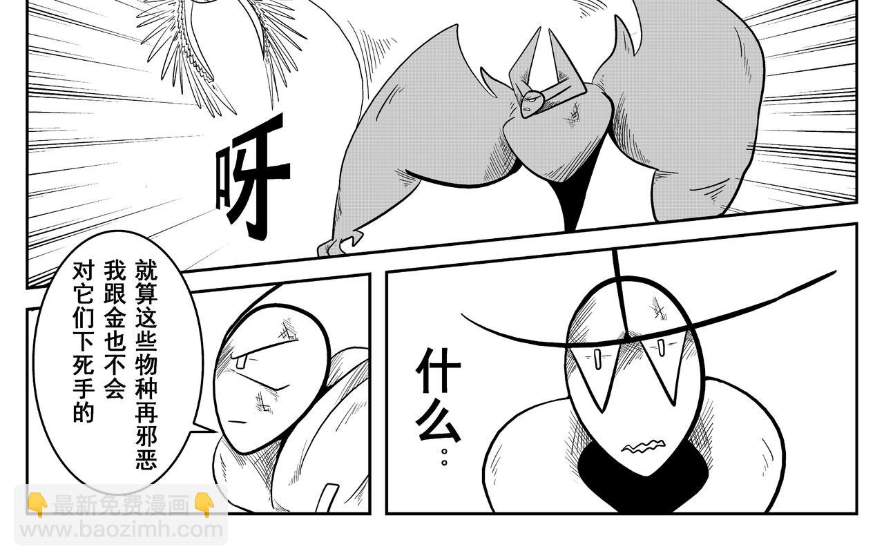 《火柴人宇宙》分歧 第22页