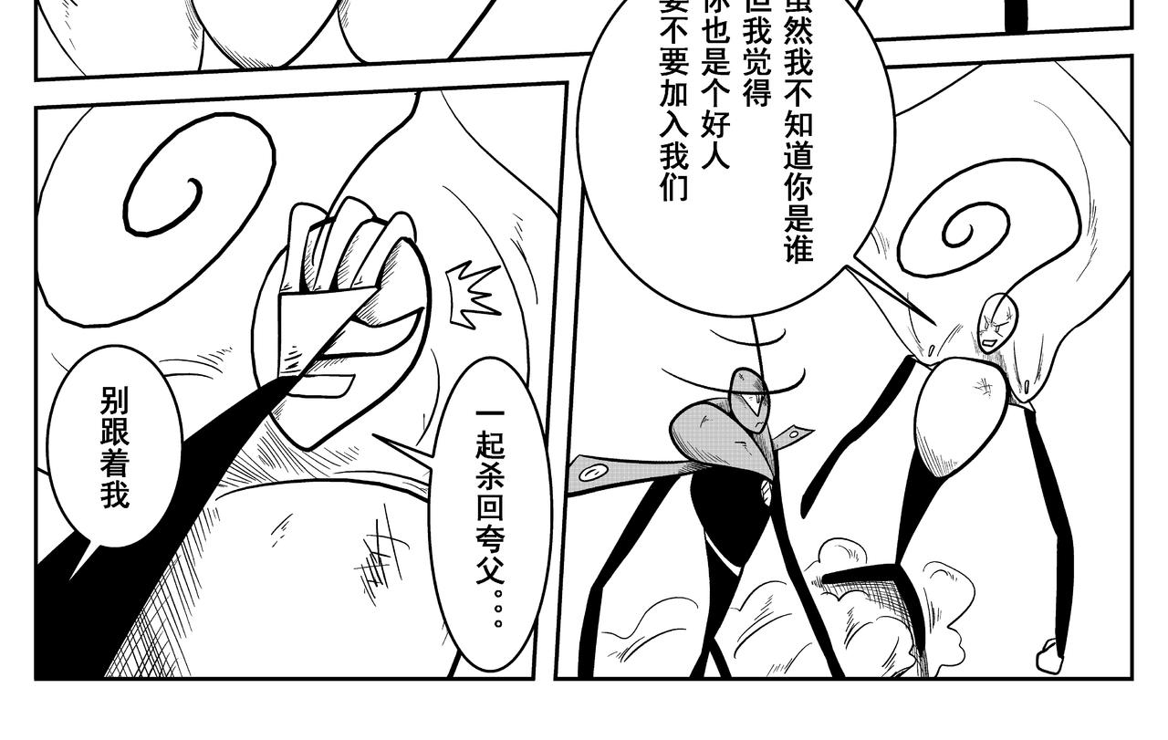 《火柴人宇宙》分歧 第24页