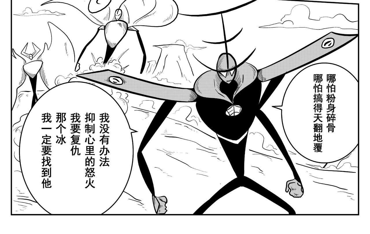 《火柴人宇宙》分歧 第26页