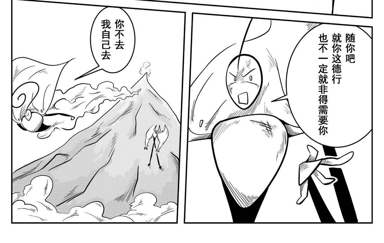 《火柴人宇宙》分歧 第30页