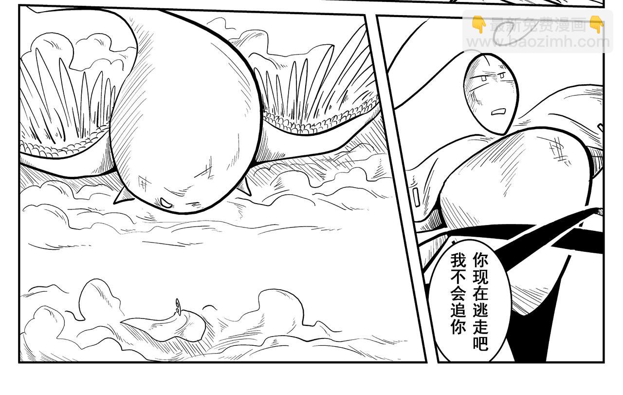《火柴人宇宙》分歧 第4页