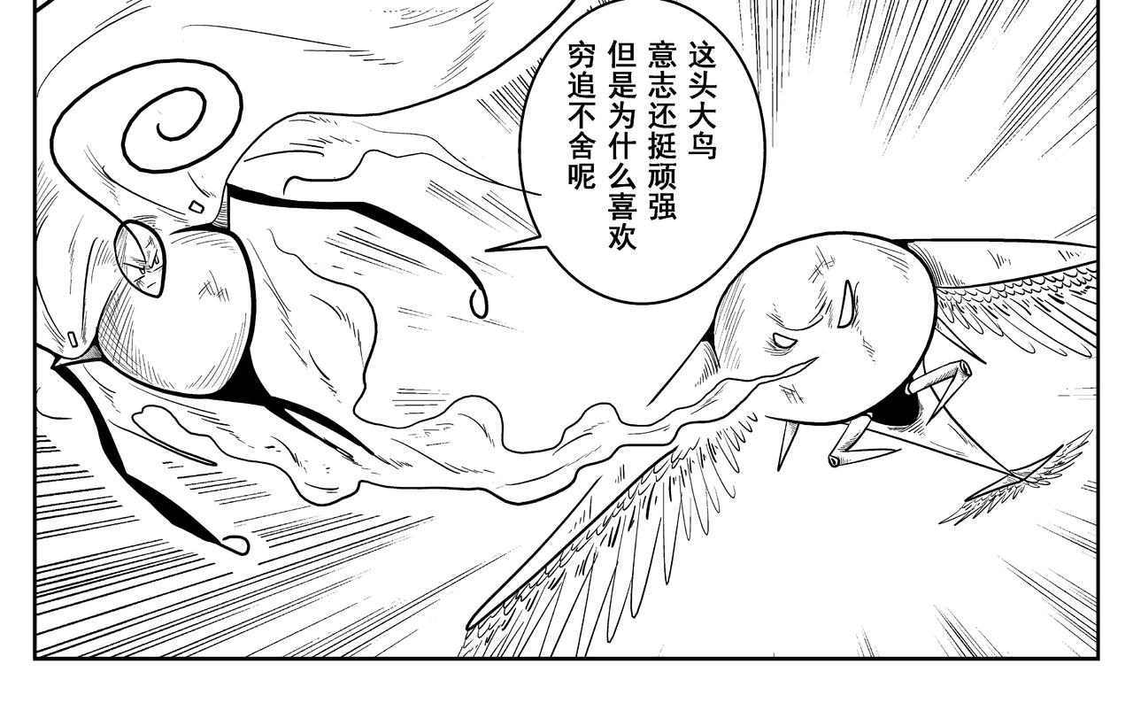 《火柴人宇宙》分歧 第6页
