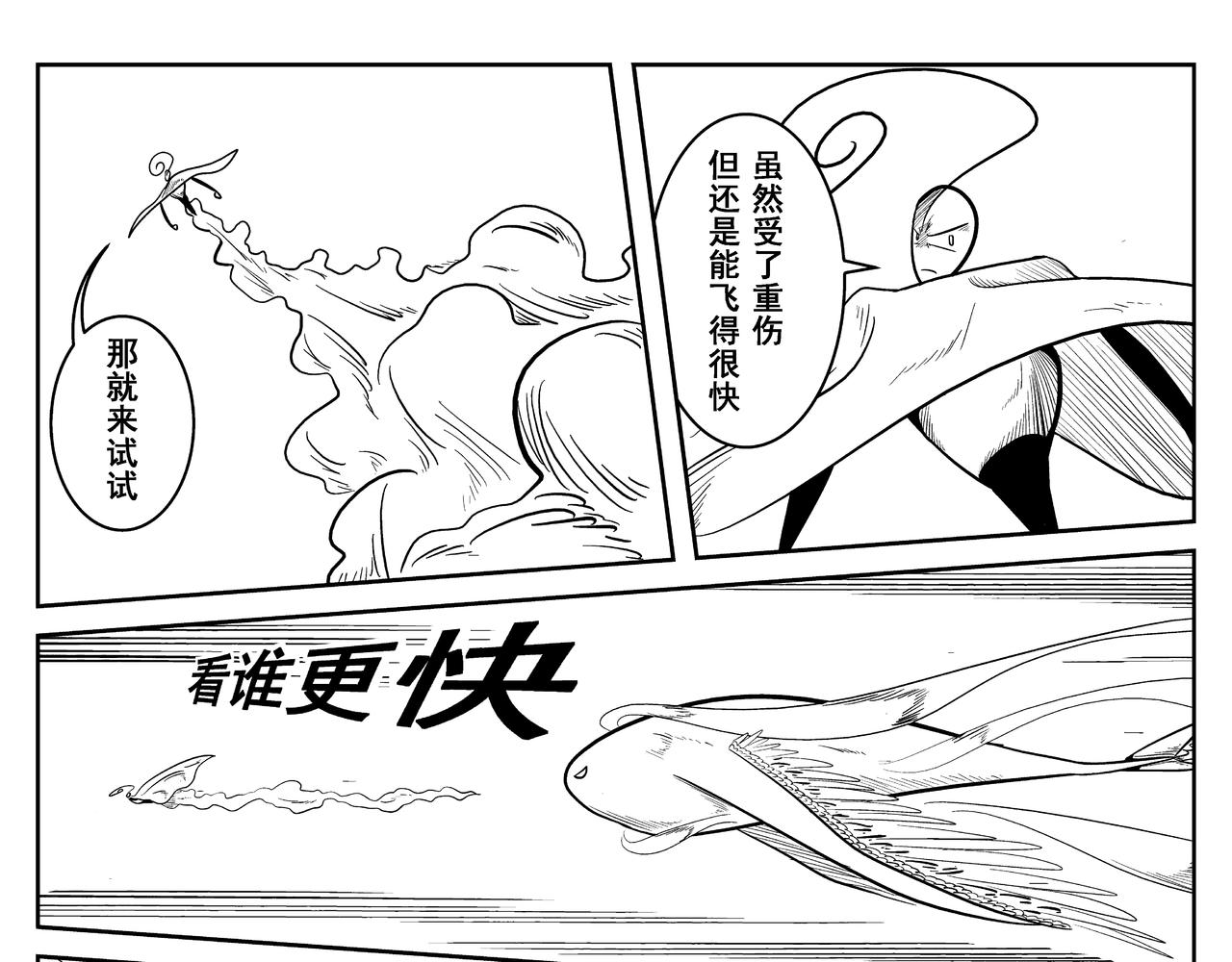 《火柴人宇宙》分歧 第7页