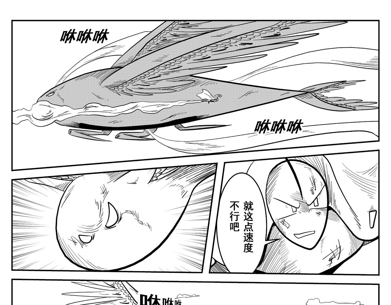 《火柴人宇宙》分歧 第9页